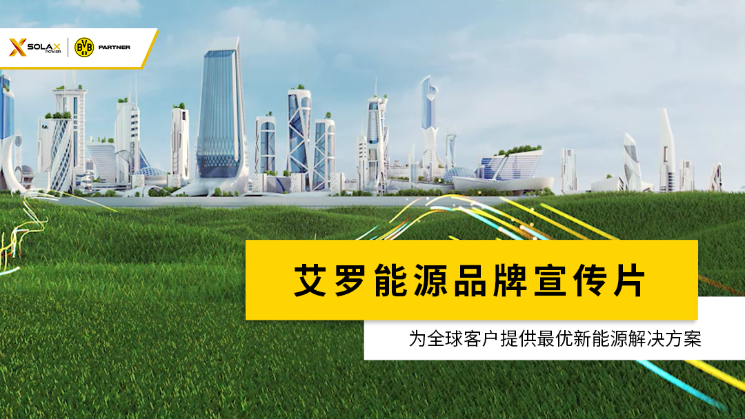 华体会hth能源品牌宣传片